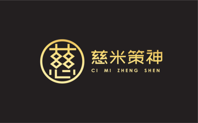 CI MI ZHENG SHEN：10 個人之中，只要有 1 個人喜歡就夠了！掌握市場利基，成功行銷的關鍵策略圖片