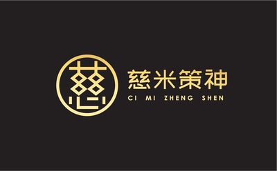 CI MI ZHENG SHEN:金龍如意真經(北港武德宮 天官五路武財神)圖片