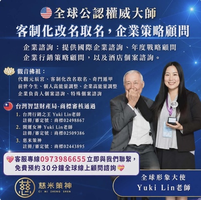 CI MI ZHENG SHEN:🌍國際行銷策略師 林宥慈|與吉姆・羅傑斯的難忘晚宴圖片